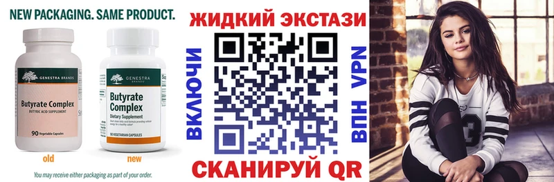 Бутират оксибутират  OMG рабочий сайт  Каменногорск 
