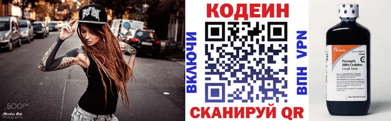Кодеин Purple Drank  Каменногорск 