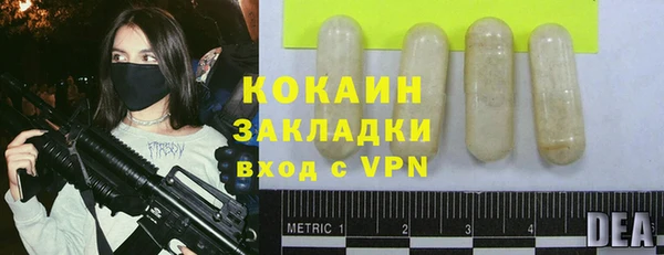 COCAINE Вяземский