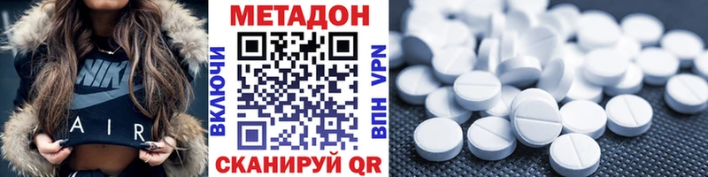 МЕТАДОН кристалл  мориарти наркотические препараты  Каменногорск 