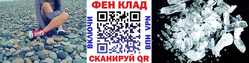 МЕТАМФЕТАМИН кристалл  дарнет шоп  Каменногорск 